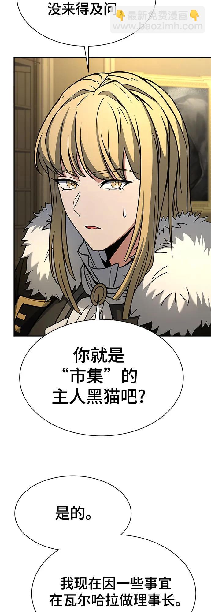 聖座們是我的弟子 - 第73話(1/2) - 3