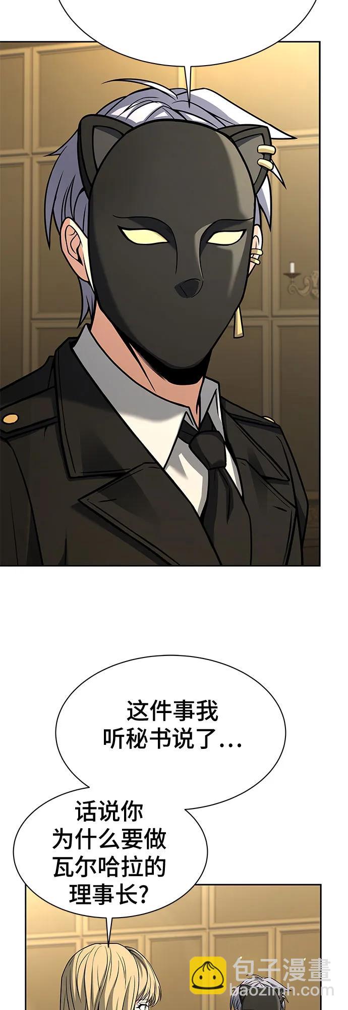 聖座們是我的弟子 - 第73話(1/2) - 4