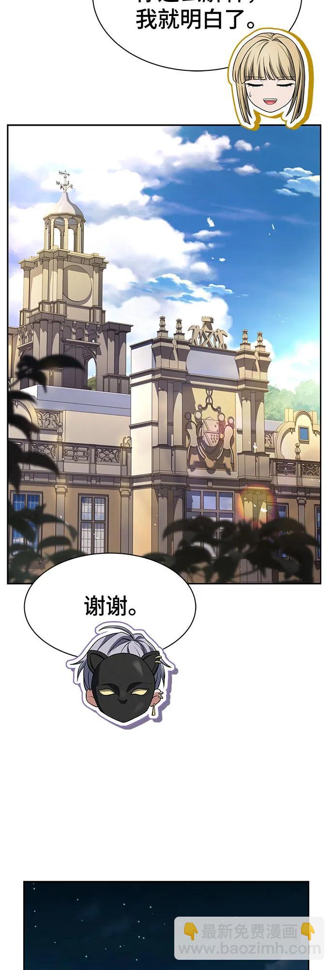 聖座們是我的弟子 - 第73話(1/2) - 7