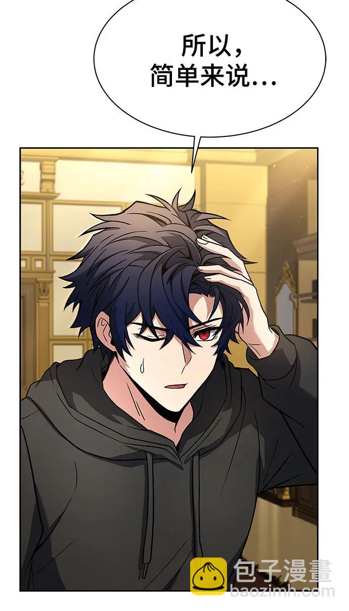 聖座們是我的弟子 - 第73話(1/2) - 5