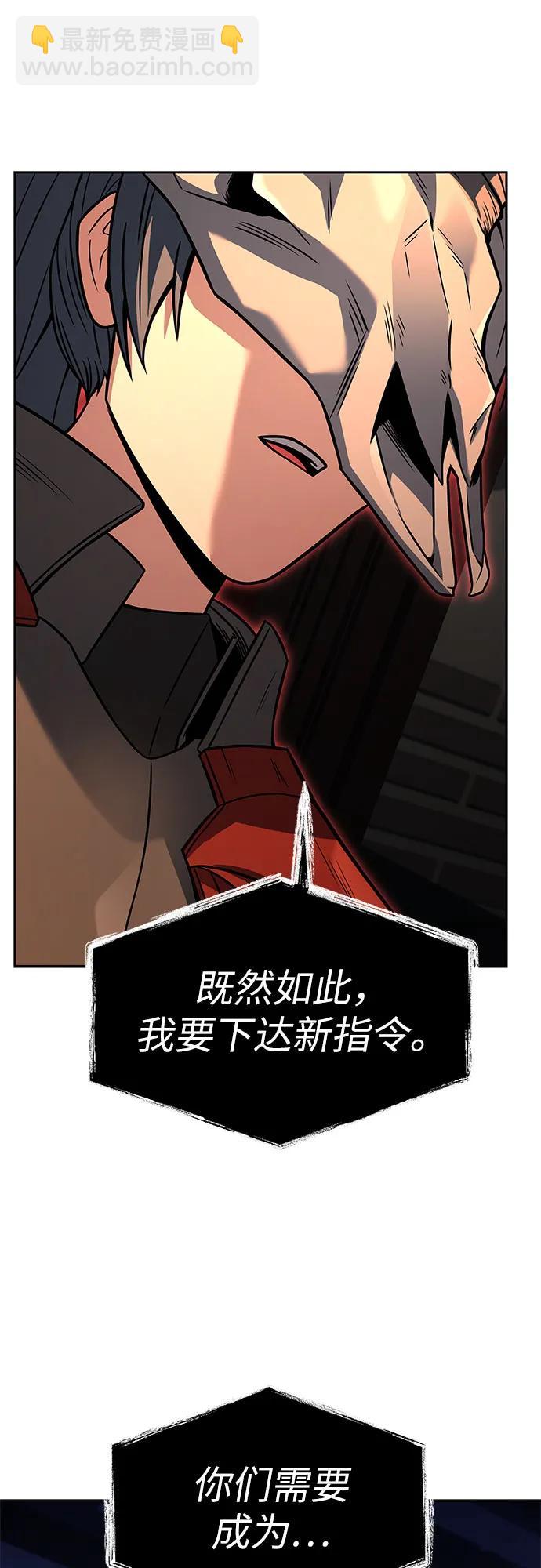 聖座們是我的弟子 - 第73話(2/2) - 3