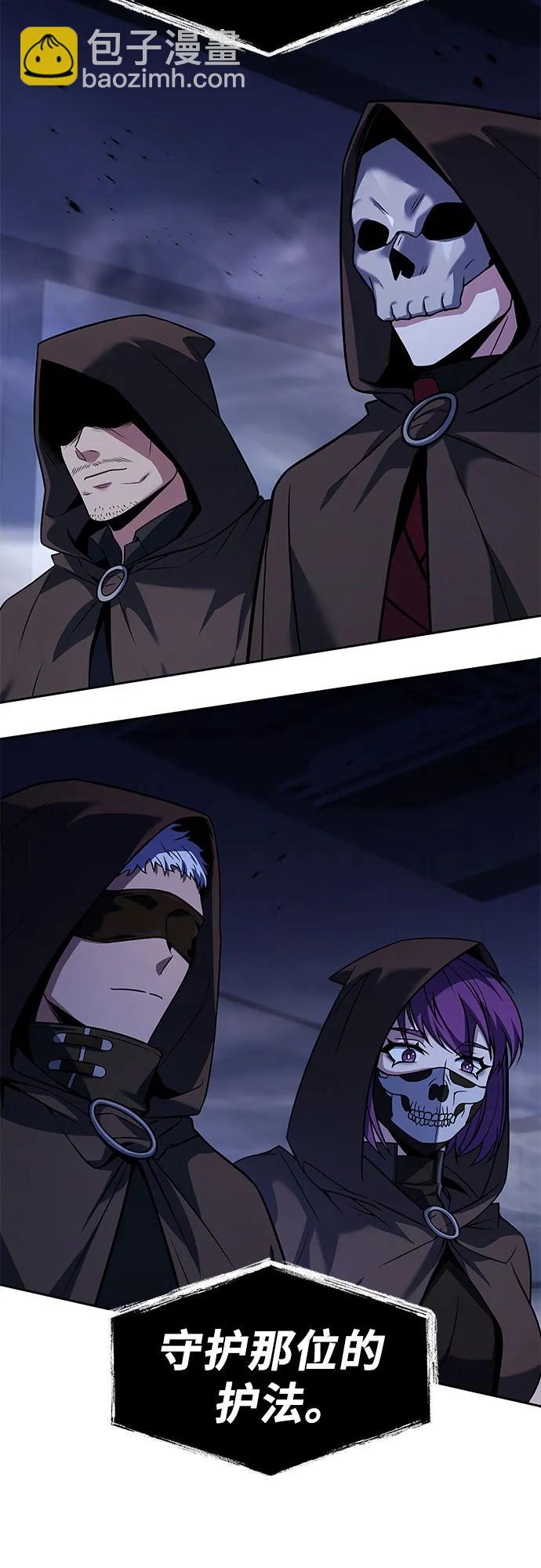 聖座們是我的弟子 - 第73話(2/2) - 4