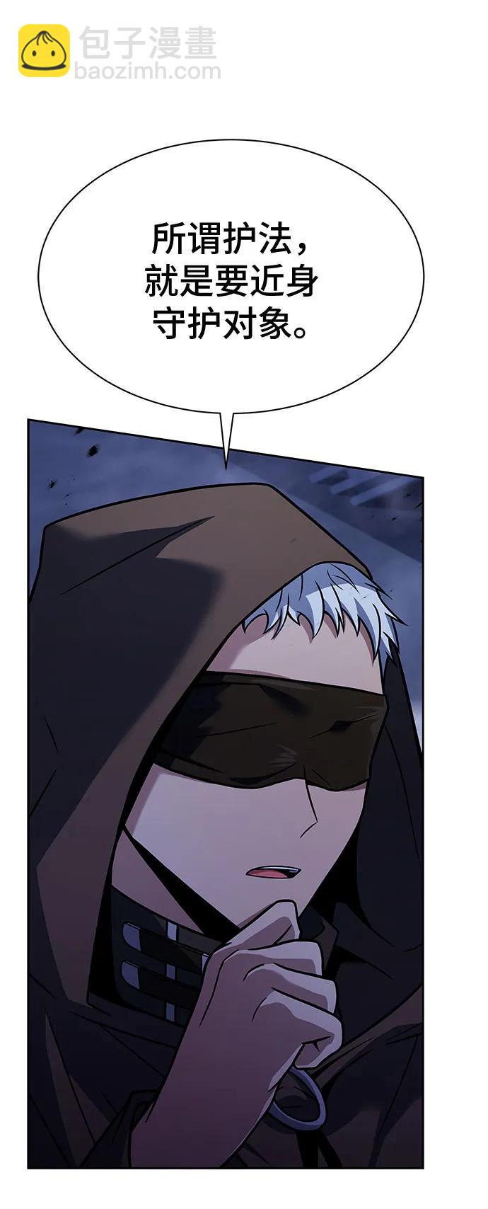 聖座們是我的弟子 - 第73話(2/2) - 5