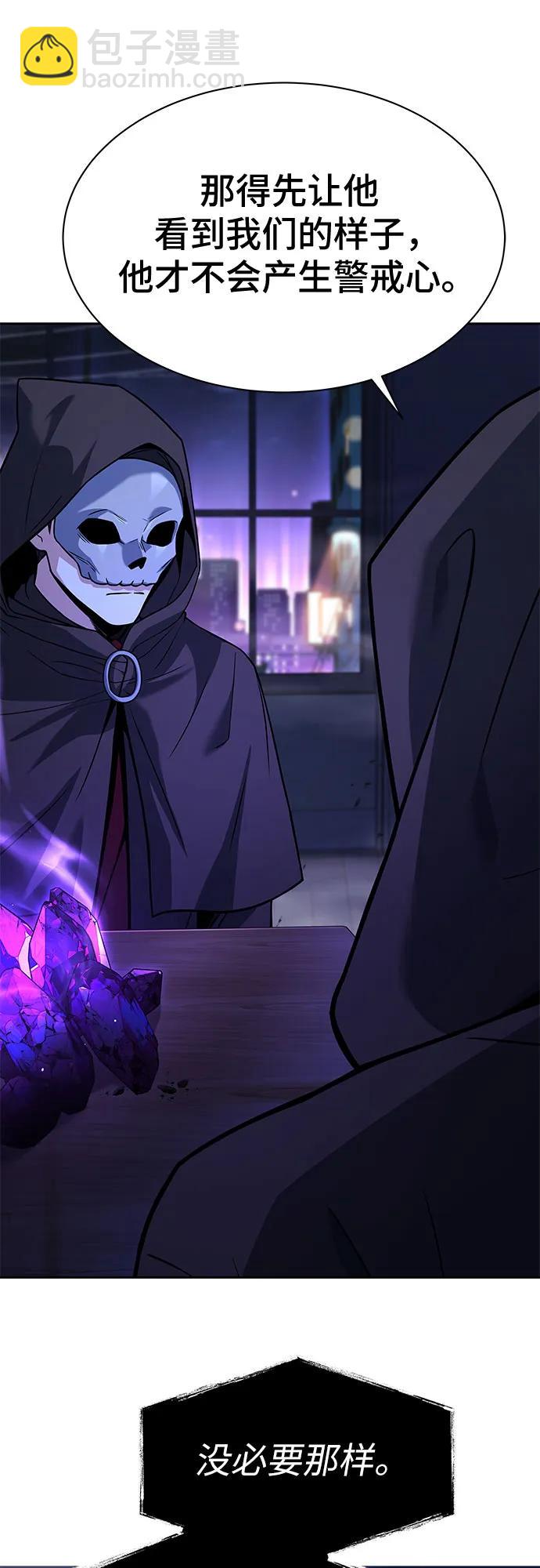 聖座們是我的弟子 - 第73話(2/2) - 1