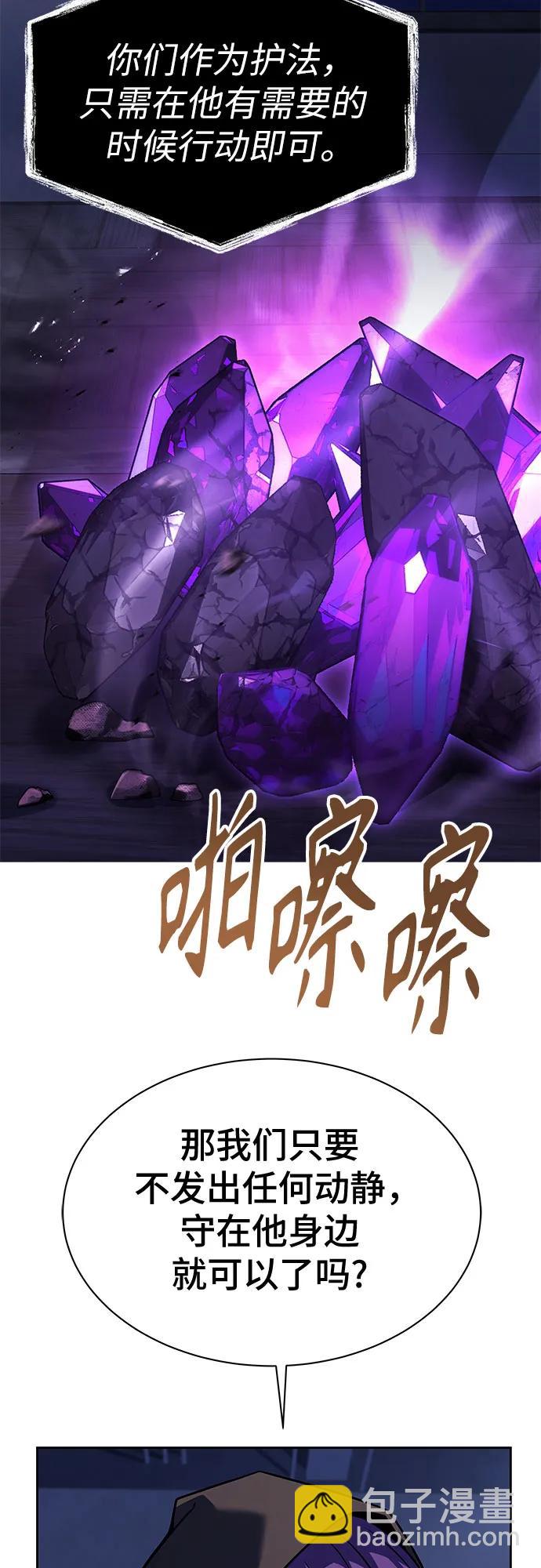 聖座們是我的弟子 - 第73話(2/2) - 2