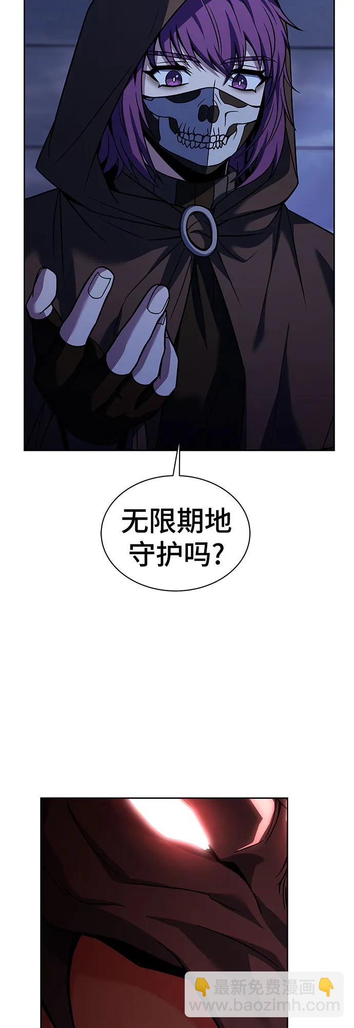 聖座們是我的弟子 - 第73話(2/2) - 3