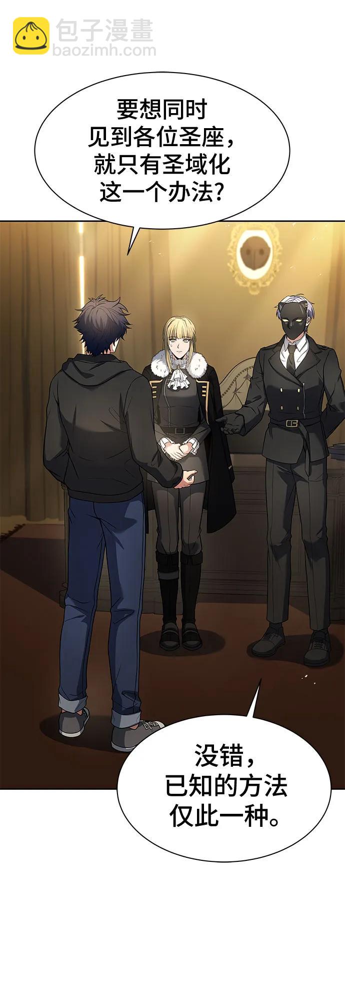 聖座們是我的弟子 - 第73話(1/2) - 6