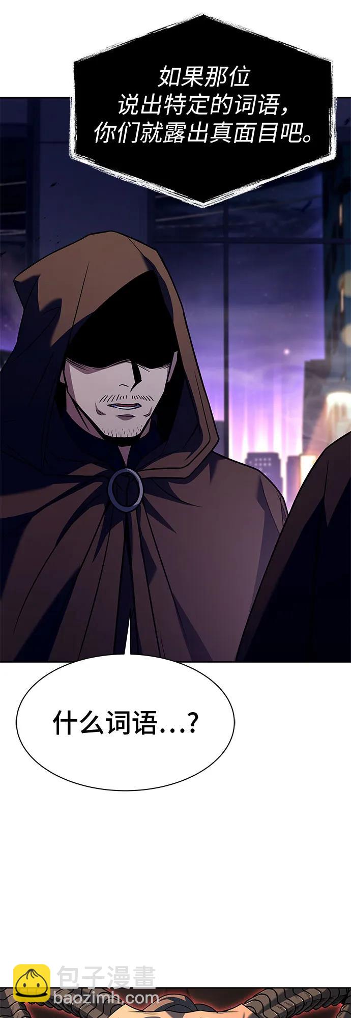 聖座們是我的弟子 - 第73話(2/2) - 5