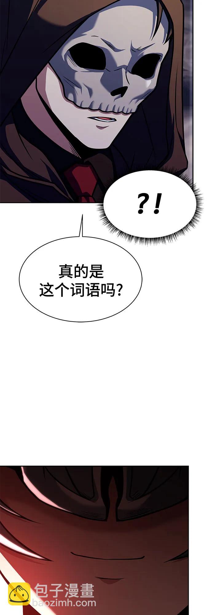 聖座們是我的弟子 - 第73話(2/2) - 2