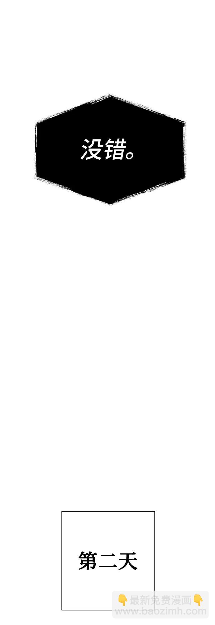 聖座們是我的弟子 - 第73話(2/2) - 4