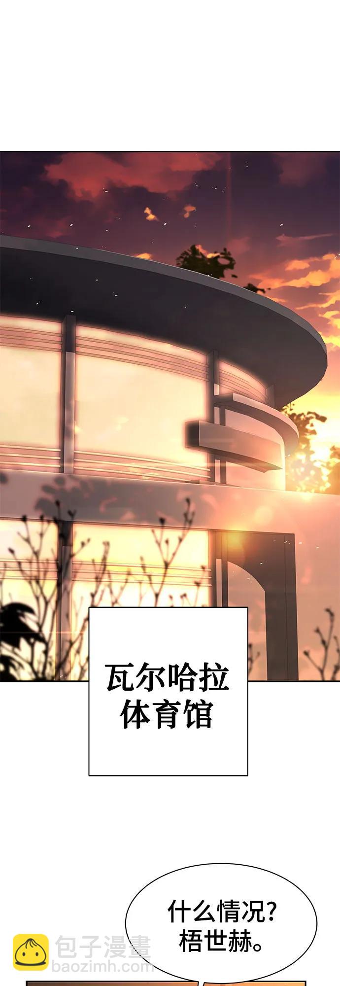 聖座們是我的弟子 - 第73話(2/2) - 5