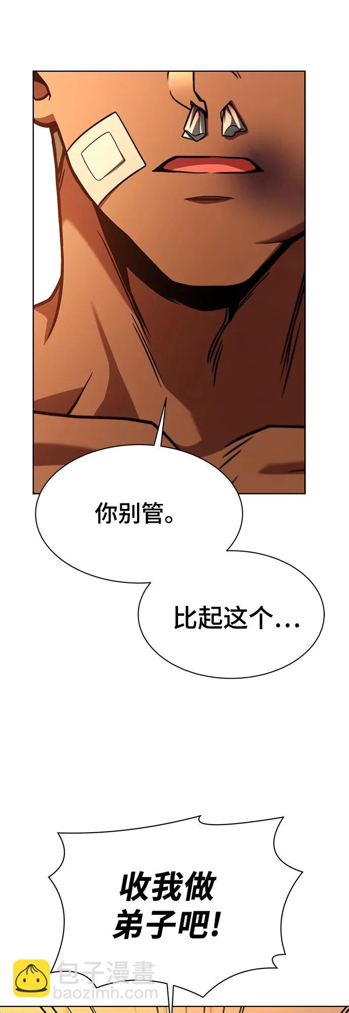 聖座們是我的弟子 - 第73話(2/2) - 2