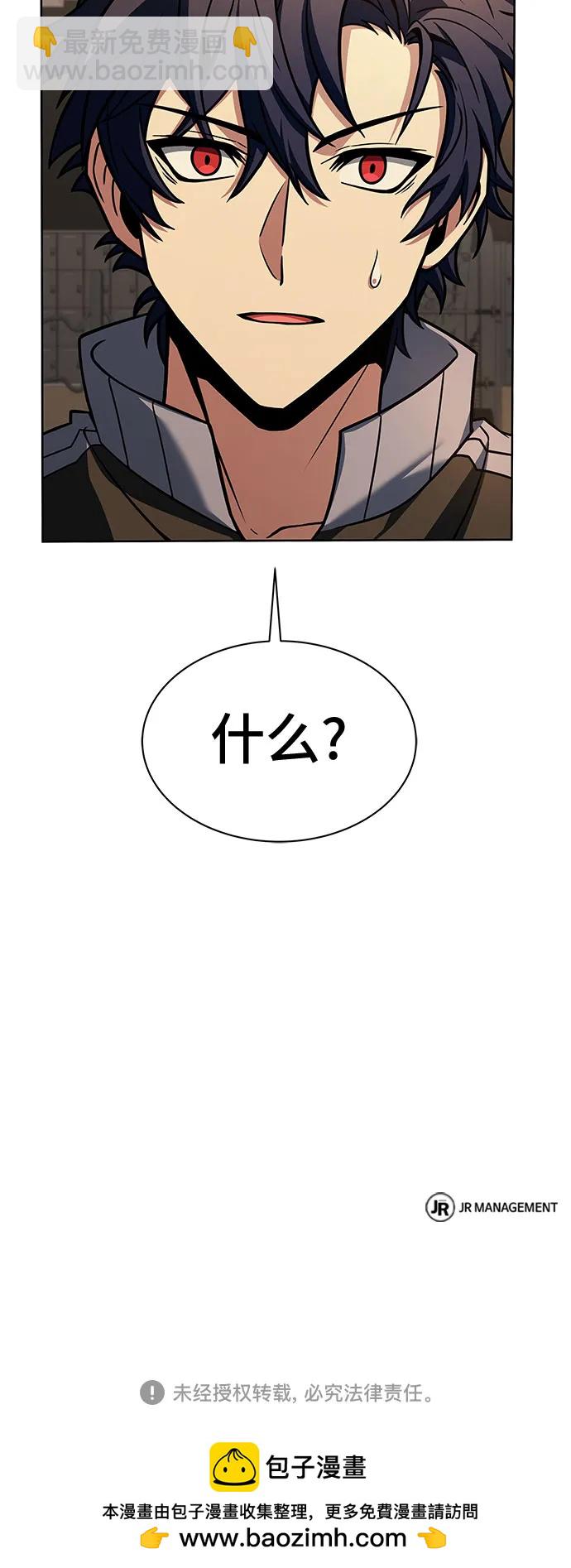 聖座們是我的弟子 - 第73話(2/2) - 4