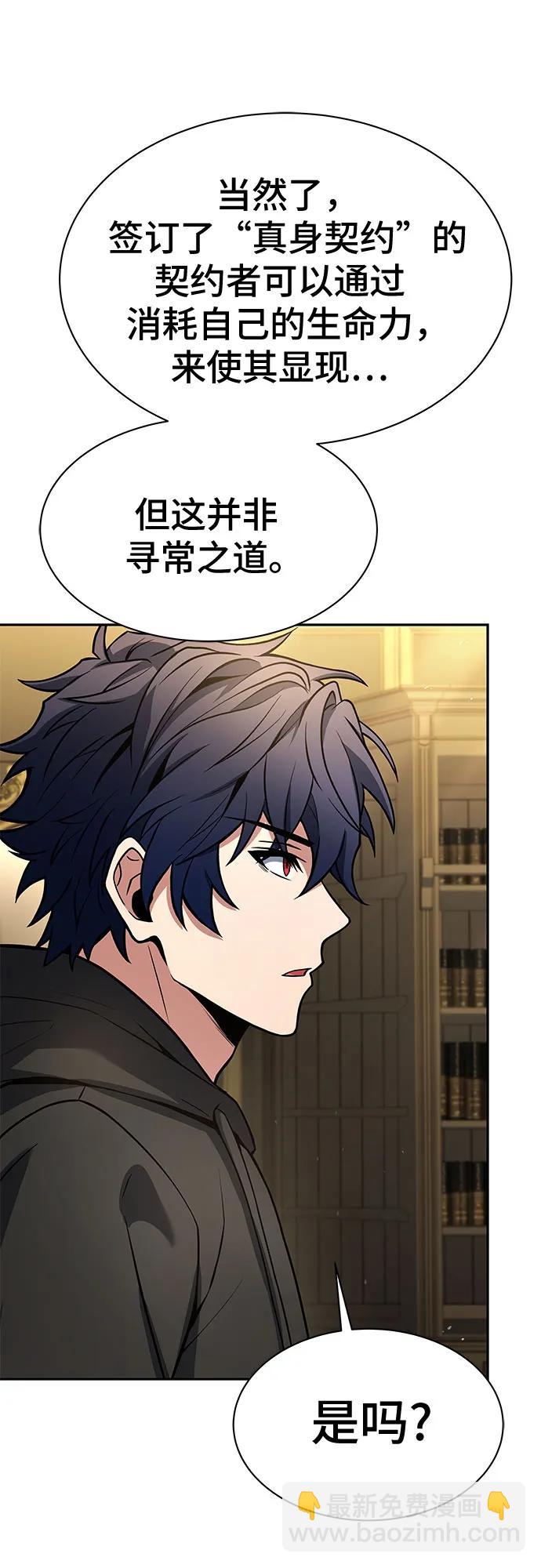 聖座們是我的弟子 - 第73話(1/2) - 8