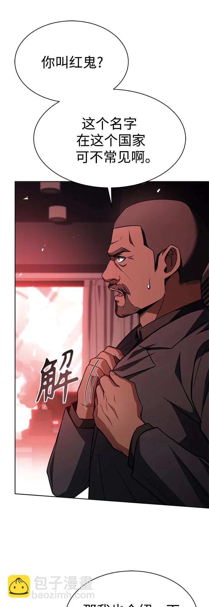 聖座們是我的弟子 - 第75話(1/2) - 4