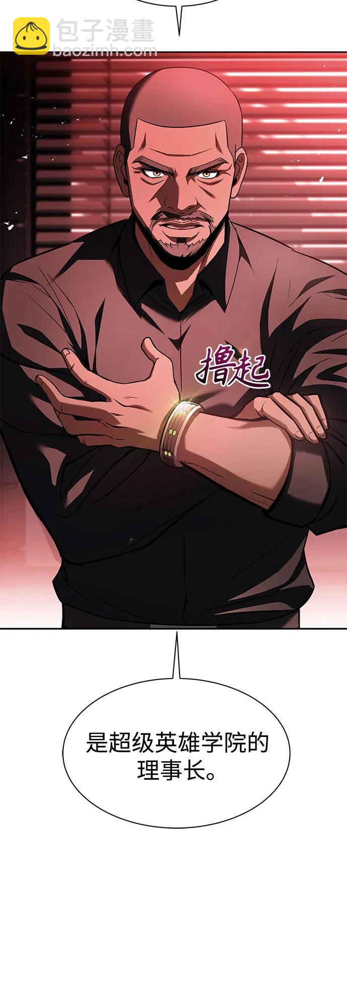 聖座們是我的弟子 - 第75話(1/2) - 6