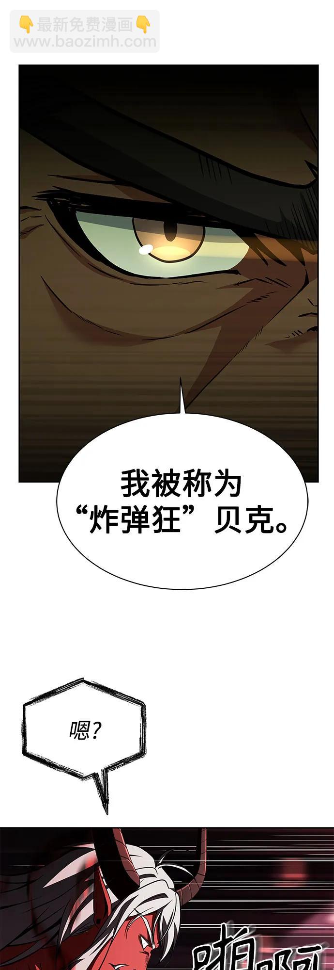 聖座們是我的弟子 - 第75話(1/2) - 8