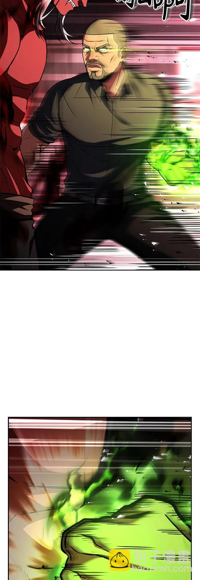 聖座們是我的弟子 - 第75話(1/2) - 1