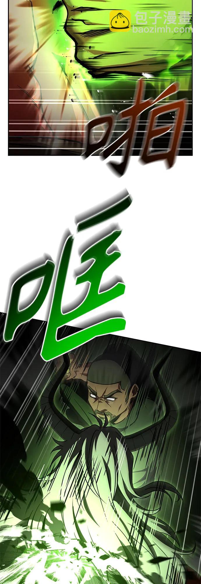 聖座們是我的弟子 - 第75話(1/2) - 2