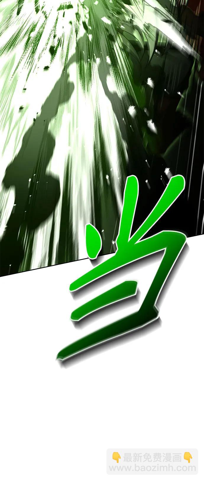 聖座們是我的弟子 - 第75話(1/2) - 3