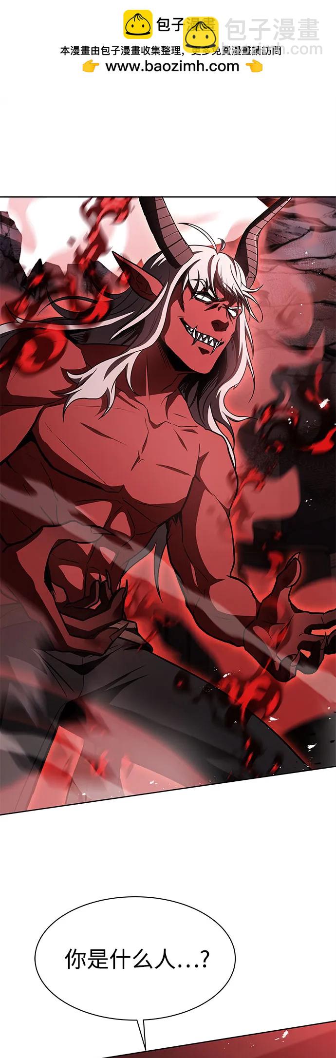 聖座們是我的弟子 - 第75話(1/2) - 2