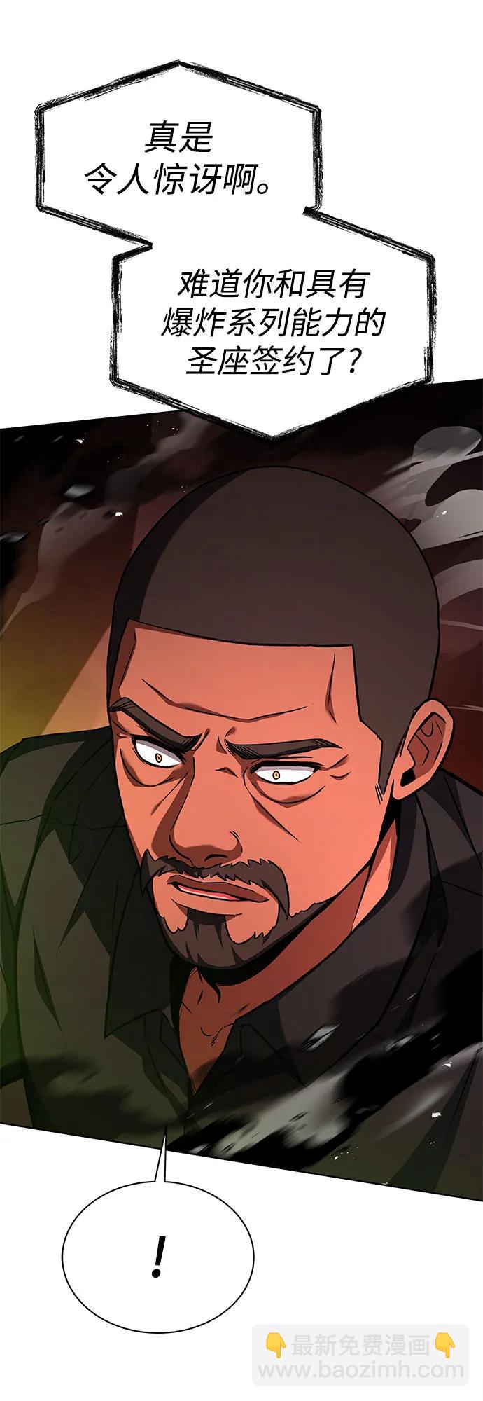 聖座們是我的弟子 - 第75話(1/2) - 4