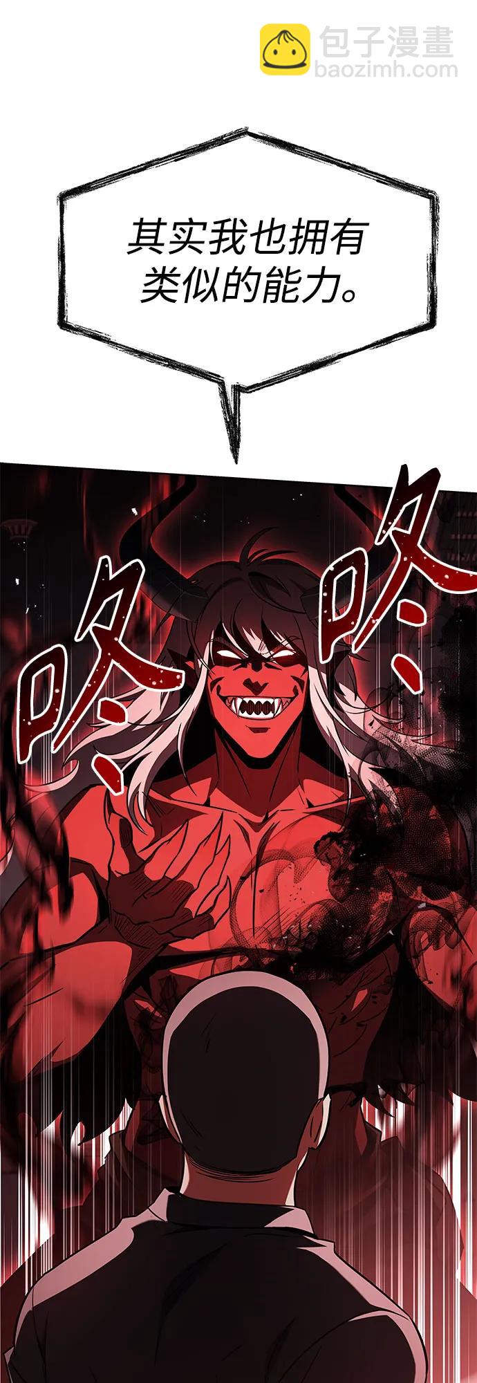 聖座們是我的弟子 - 第75話(1/2) - 5