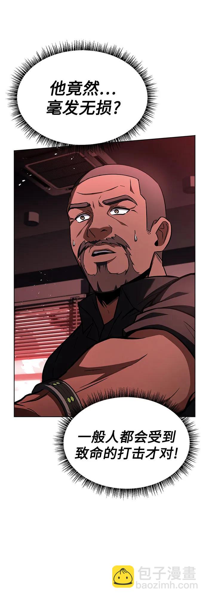 聖座們是我的弟子 - 第75話(1/2) - 7