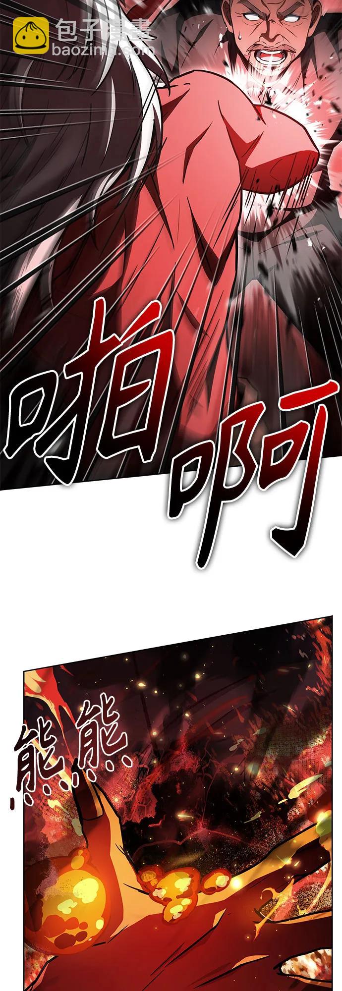 聖座們是我的弟子 - 第75話(1/2) - 1