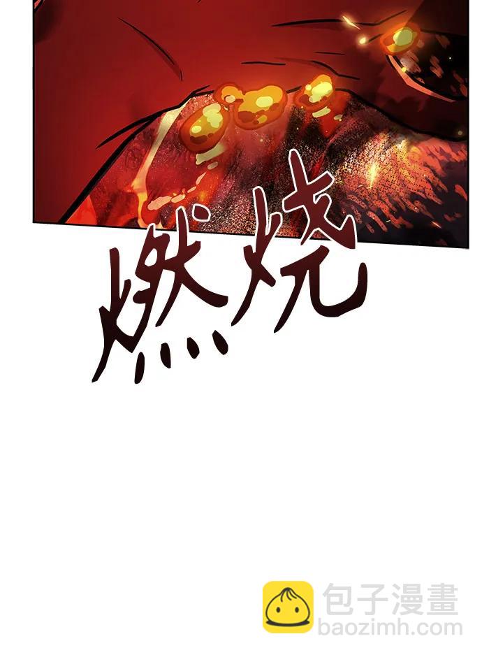 聖座們是我的弟子 - 第75話(1/2) - 2