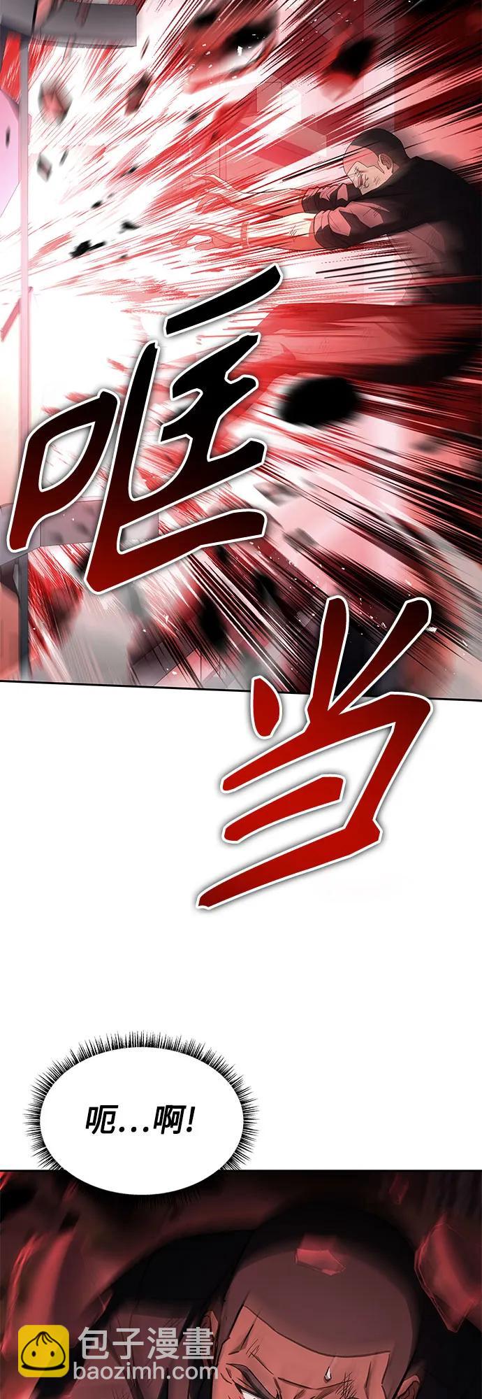 聖座們是我的弟子 - 第75話(1/2) - 4