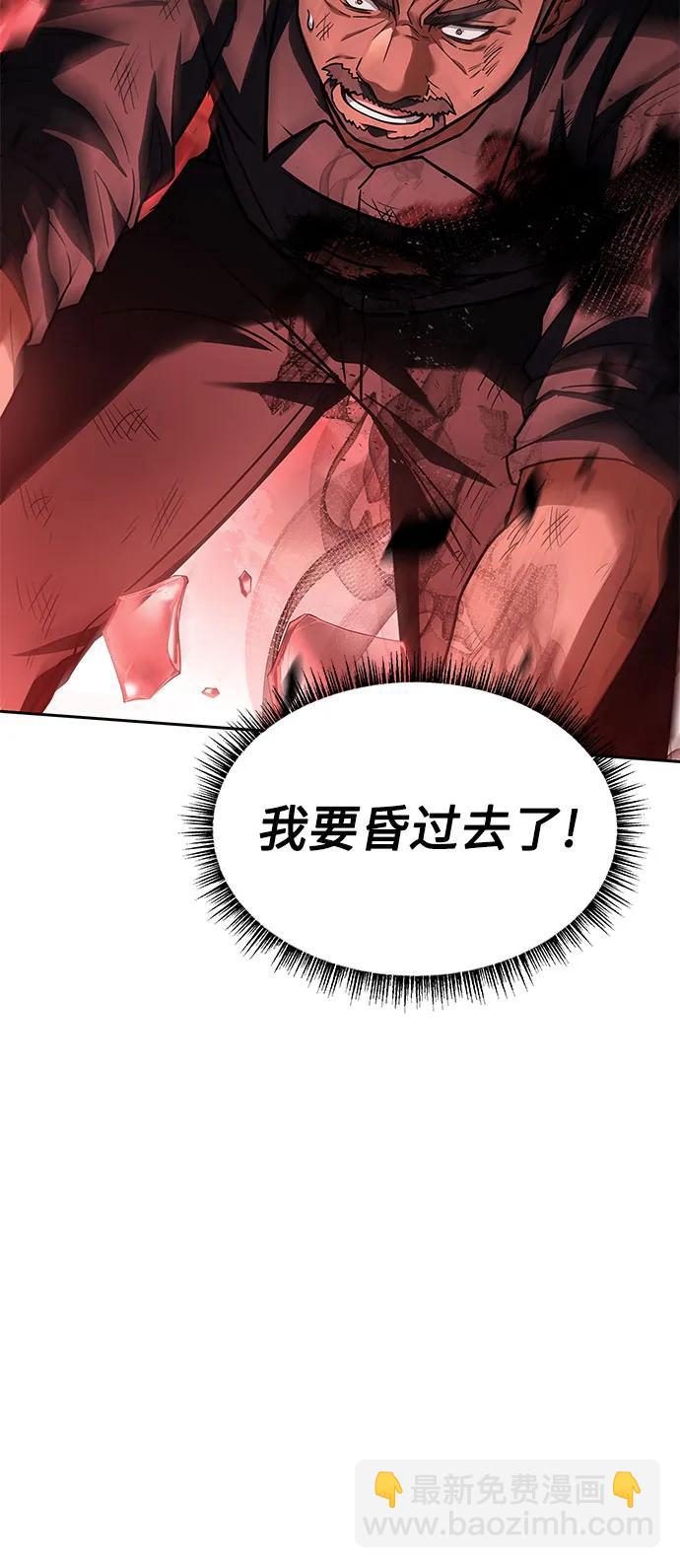 聖座們是我的弟子 - 第75話(1/2) - 5