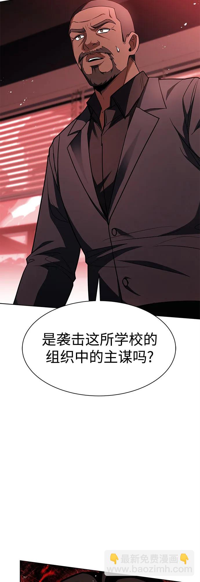 聖座們是我的弟子 - 第75話(1/2) - 3