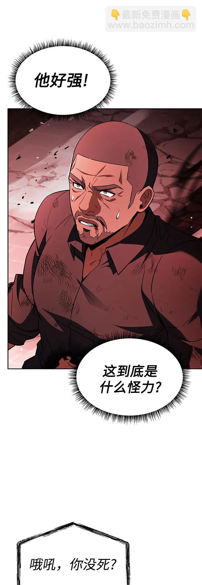 聖座們是我的弟子 - 第75話(1/2) - 5