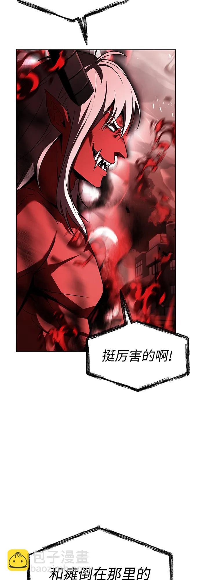 聖座們是我的弟子 - 第75話(1/2) - 6