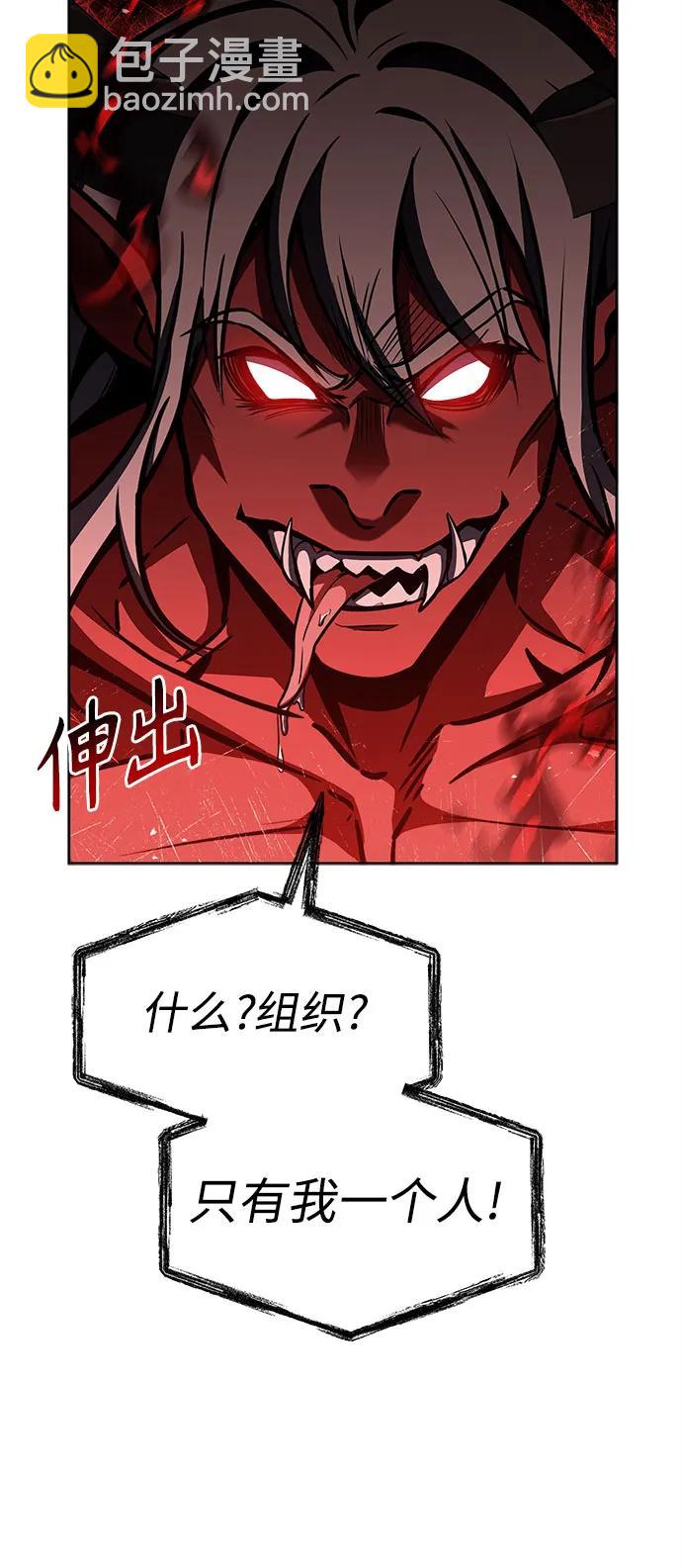 聖座們是我的弟子 - 第75話(1/2) - 4