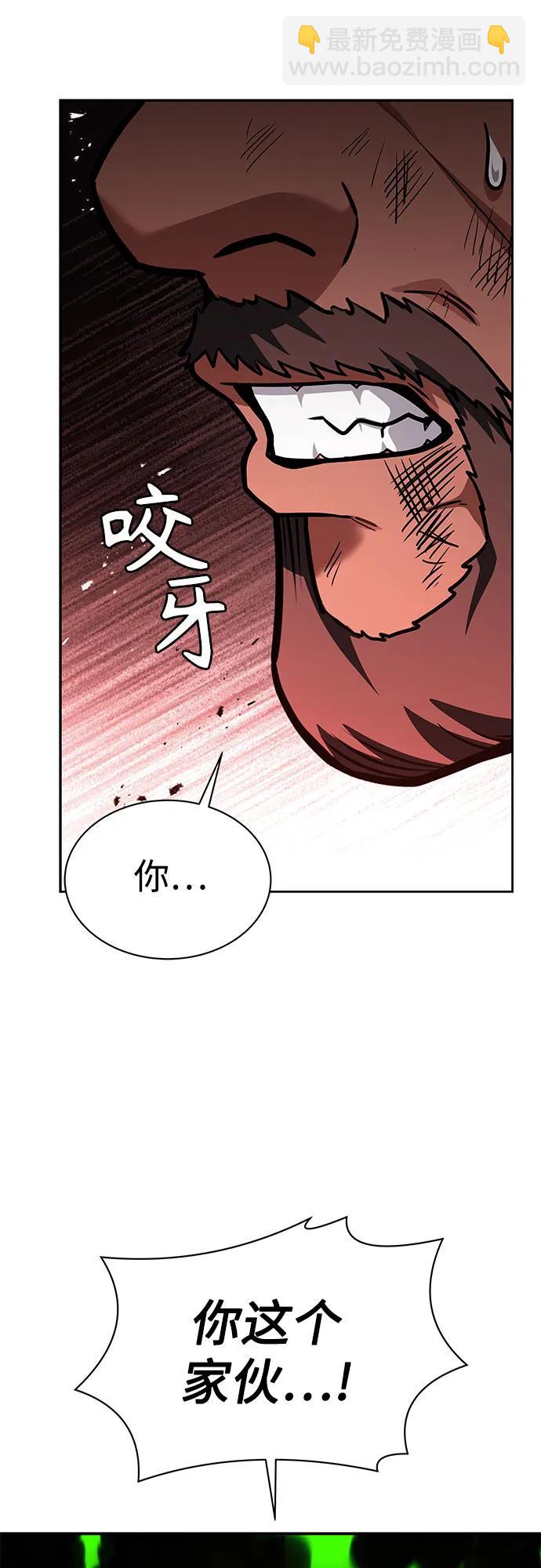 聖座們是我的弟子 - 第75話(1/2) - 1