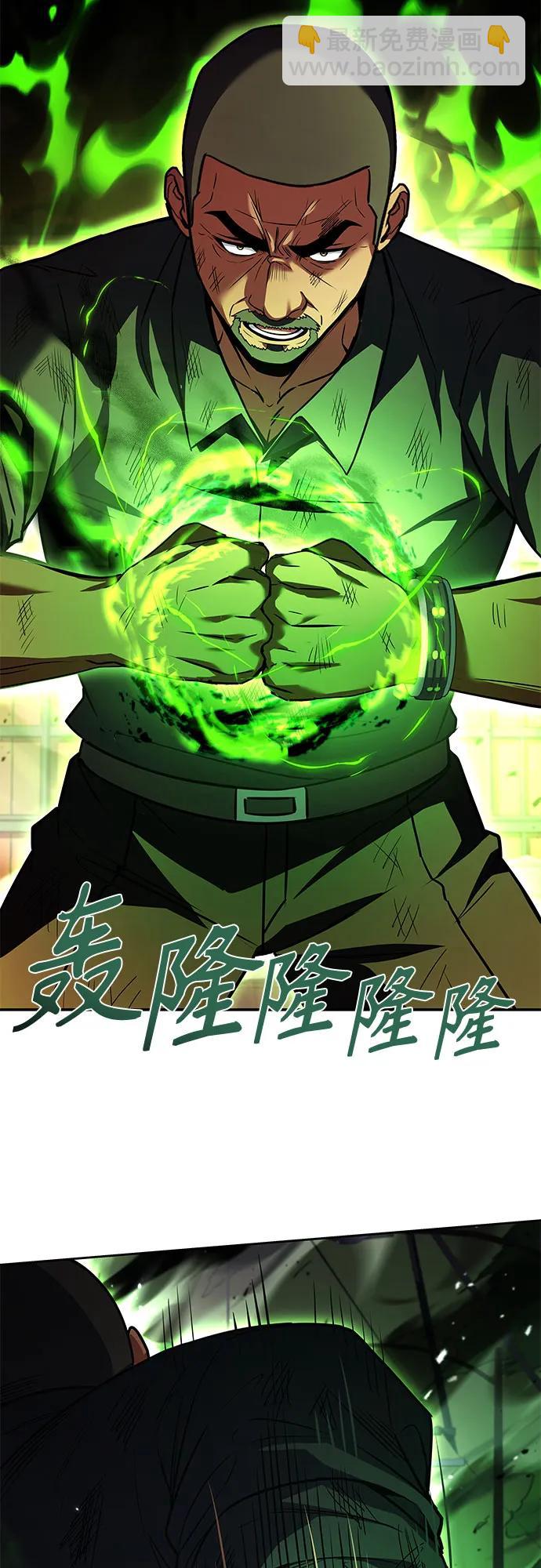 聖座們是我的弟子 - 第75話(1/2) - 2