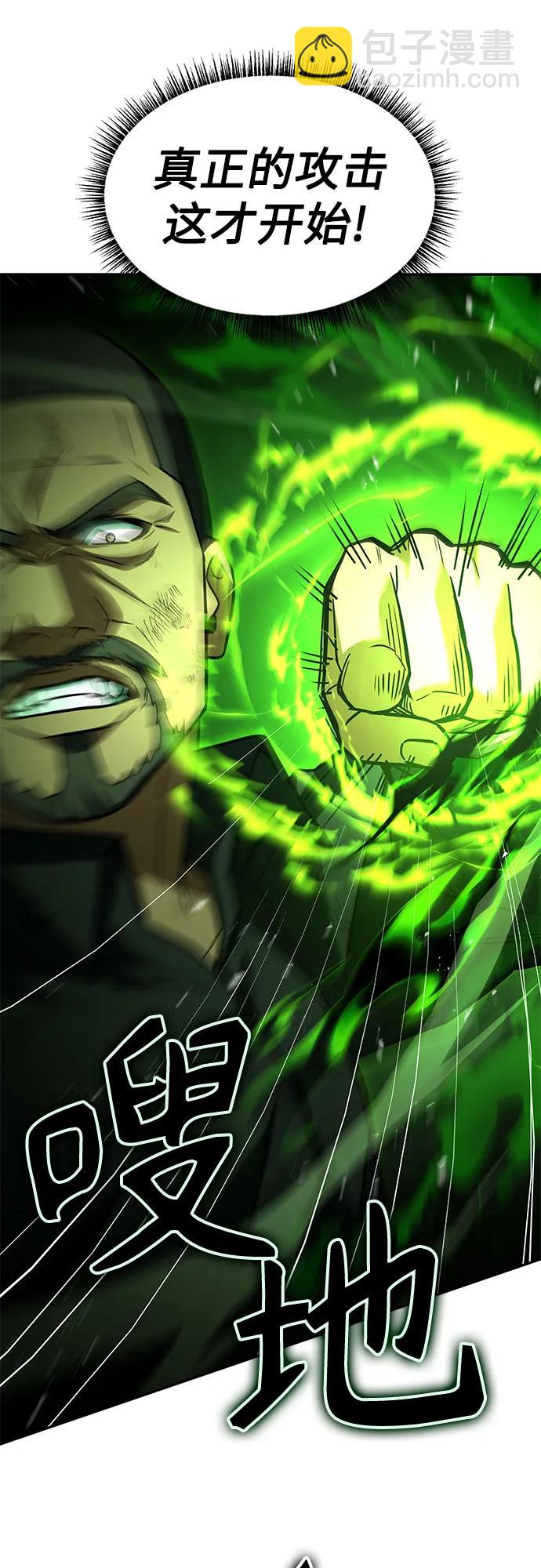 聖座們是我的弟子 - 第75話(1/2) - 8