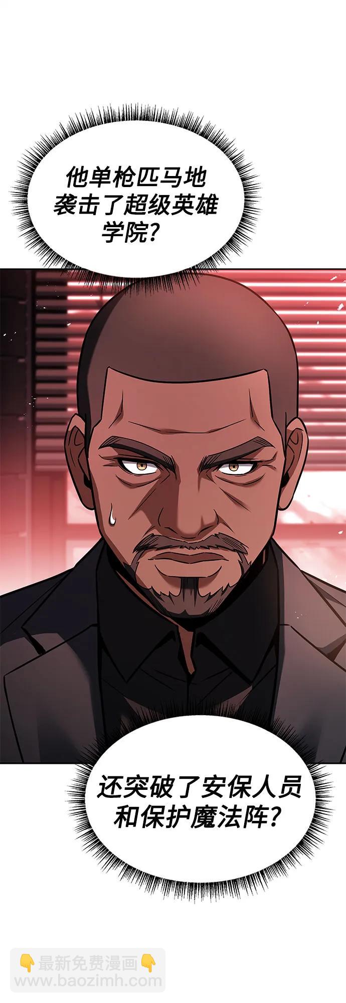 聖座們是我的弟子 - 第75話(1/2) - 5