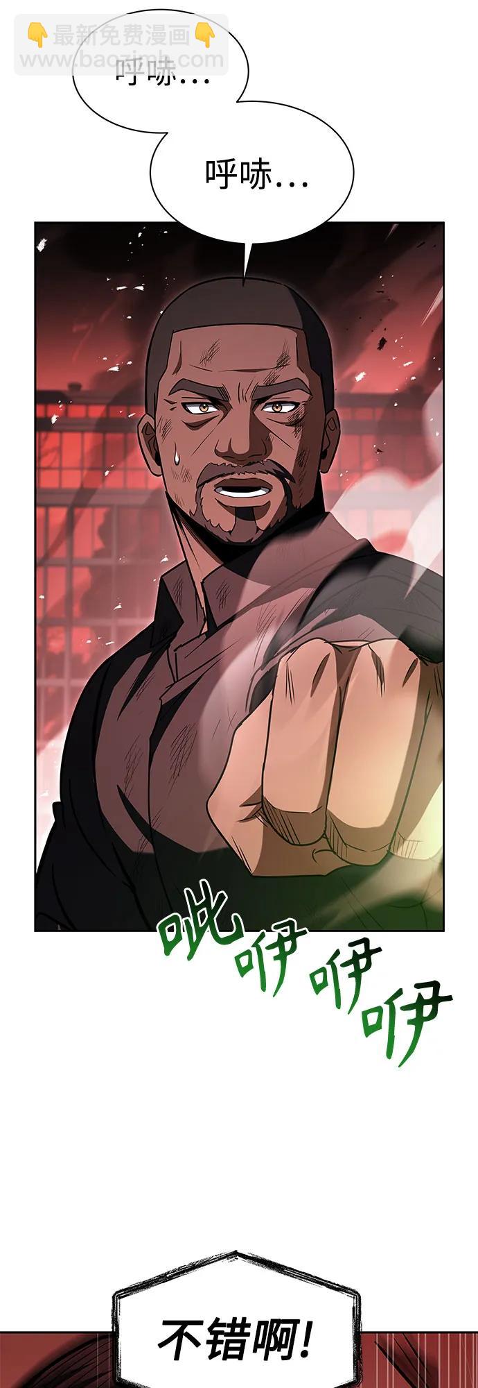 聖座們是我的弟子 - 第75話(2/2) - 5