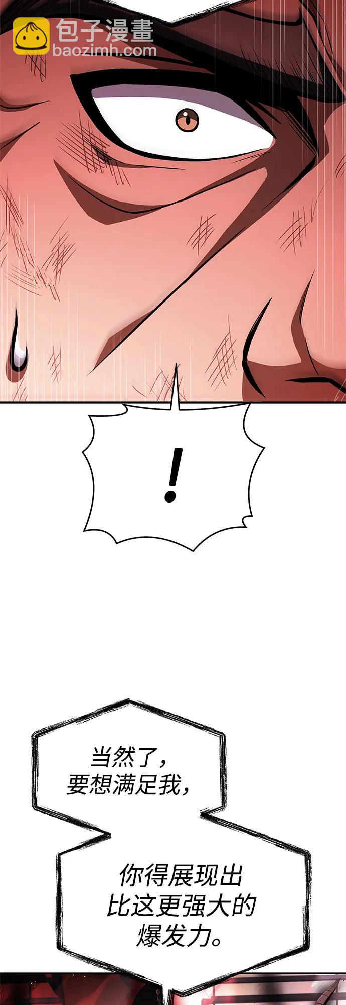 聖座們是我的弟子 - 第75話(2/2) - 6