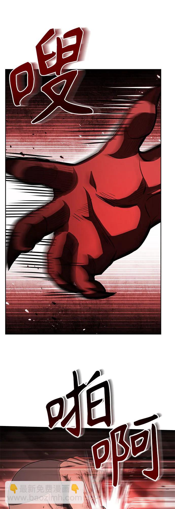 聖座們是我的弟子 - 第75話(2/2) - 2