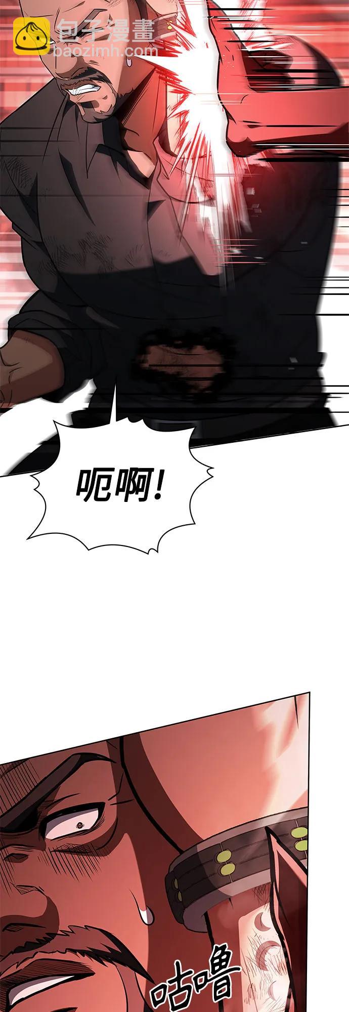 聖座們是我的弟子 - 第75話(2/2) - 3