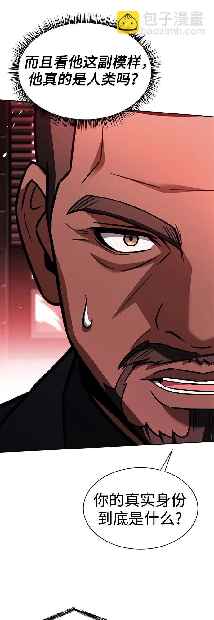 聖座們是我的弟子 - 第75話(1/2) - 6