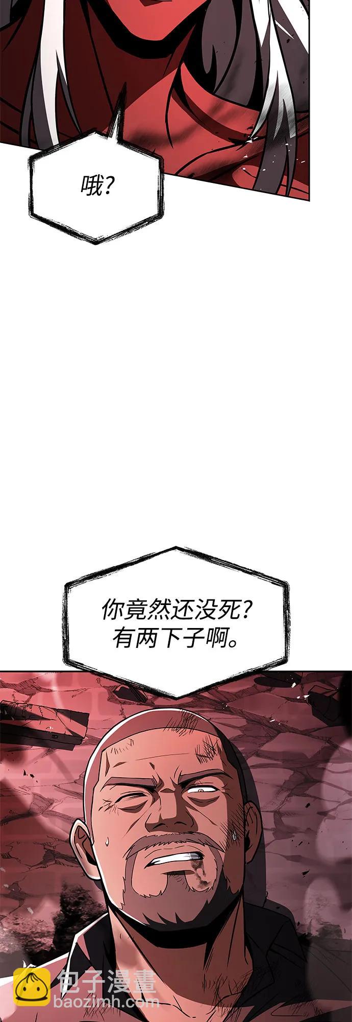 聖座們是我的弟子 - 第75話(2/2) - 2