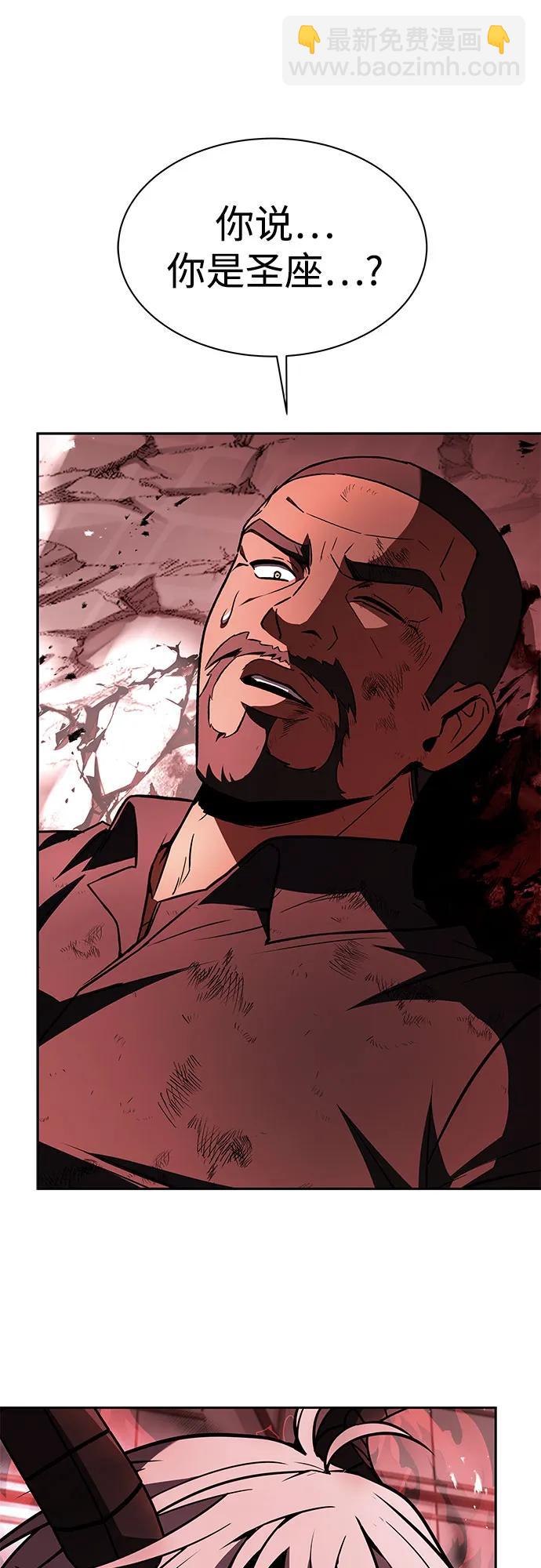 聖座們是我的弟子 - 第75話(2/2) - 5