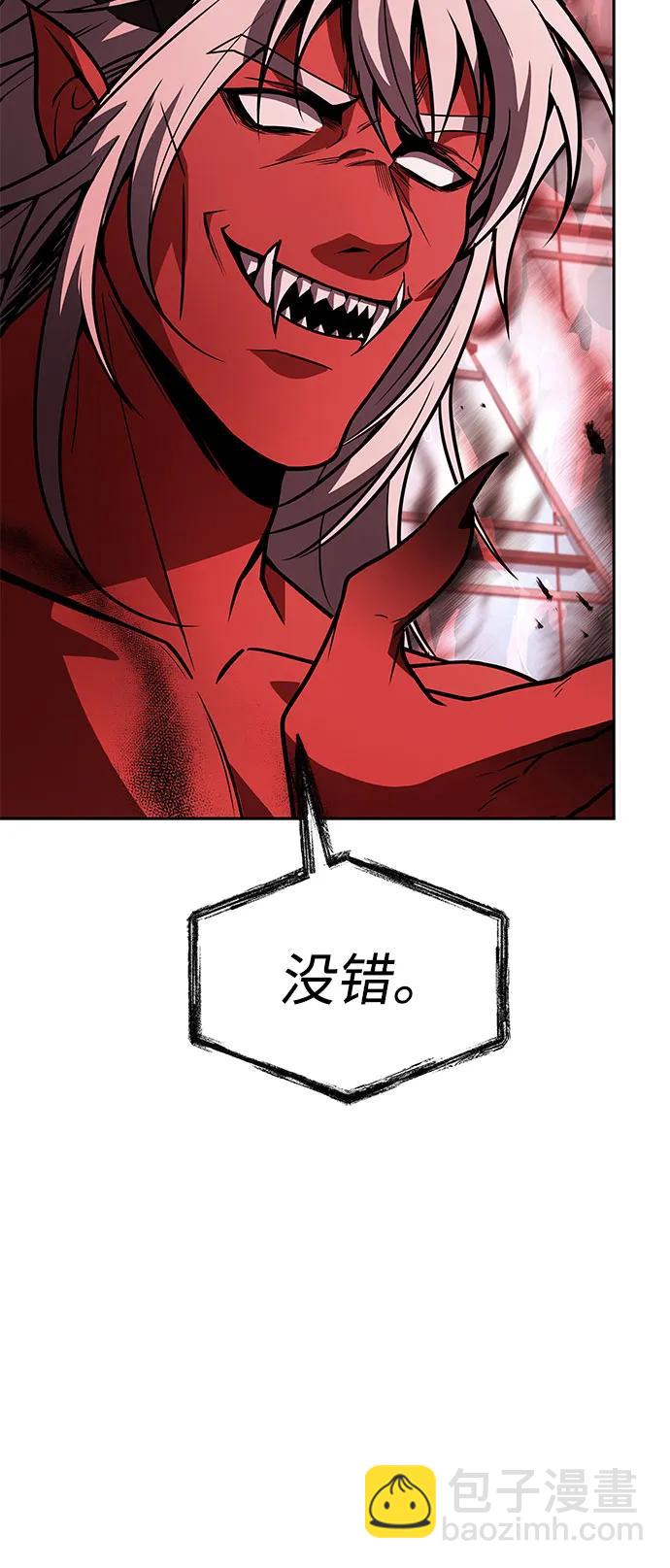 聖座們是我的弟子 - 第75話(2/2) - 6