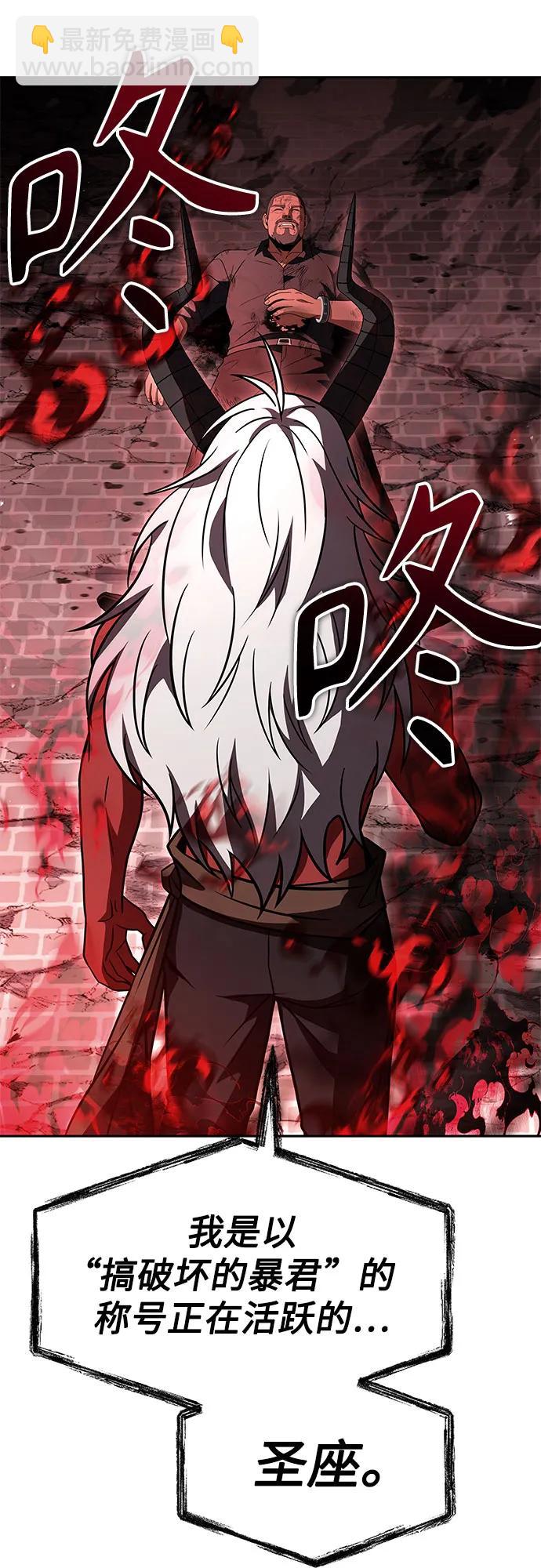 聖座們是我的弟子 - 第75話(2/2) - 1