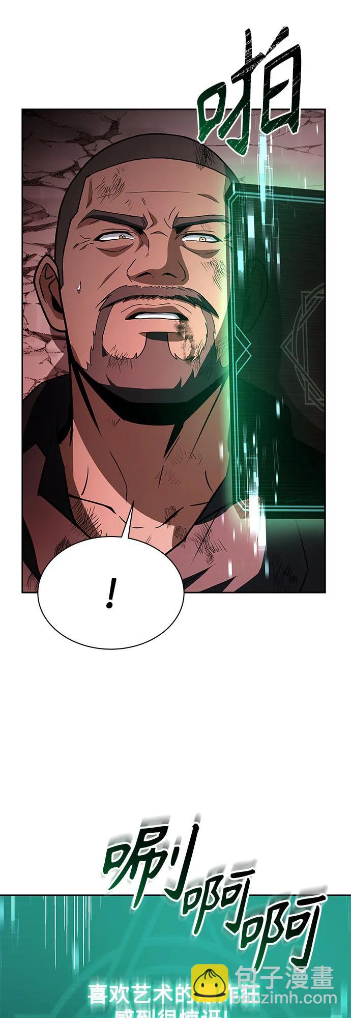 聖座們是我的弟子 - 第75話(2/2) - 2